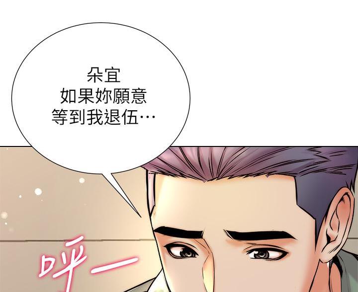 《超市的姐姐》第150话 第49页