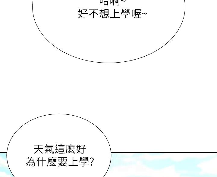 《超市的姐姐》第150话 第4页