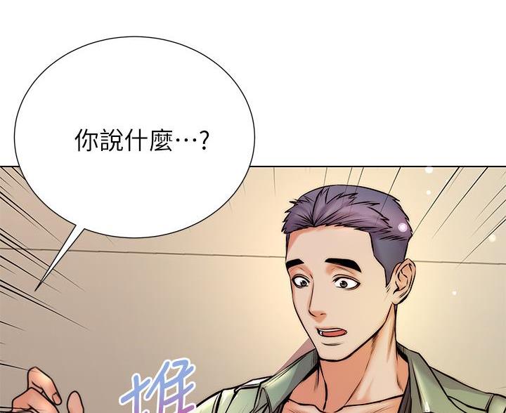 《超市的姐姐》第150话 第53页