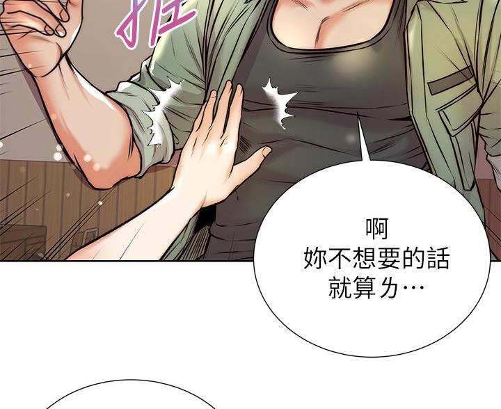 《超市的姐姐》第150话 第54页