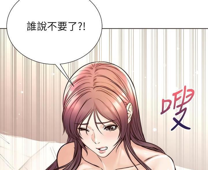 《超市的姐姐》第150话 第55页