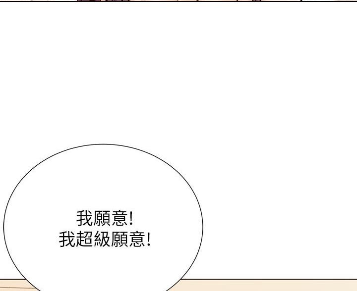 《超市的姐姐》第150话 第56页