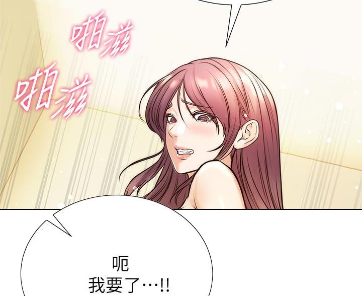 《超市的姐姐》第150话 第59页
