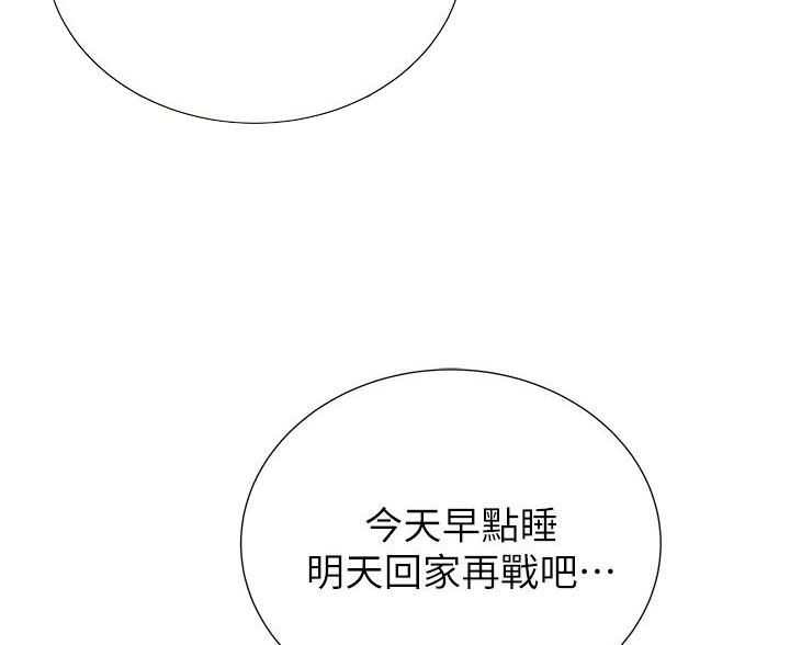 《超市的姐姐》第150话 第60页