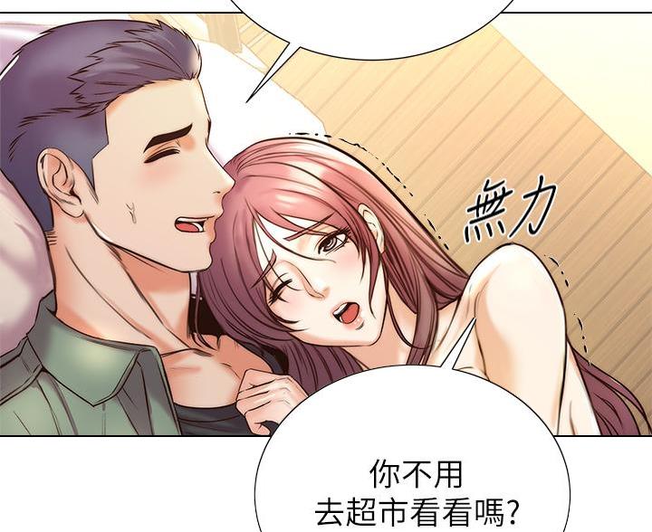 《超市的姐姐》第150话 第61页