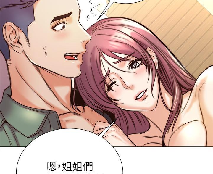 《超市的姐姐》第150话 第63页