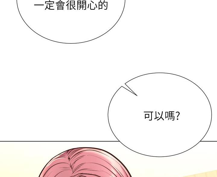 《超市的姐姐》第150话 第64页