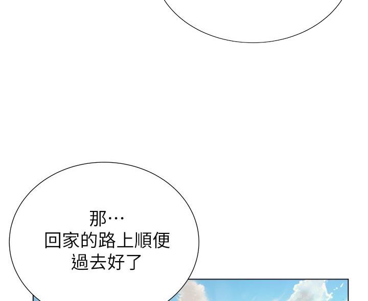 《超市的姐姐》第150话 第66页
