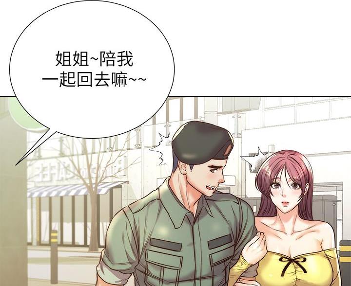 《超市的姐姐》第150话 第68页