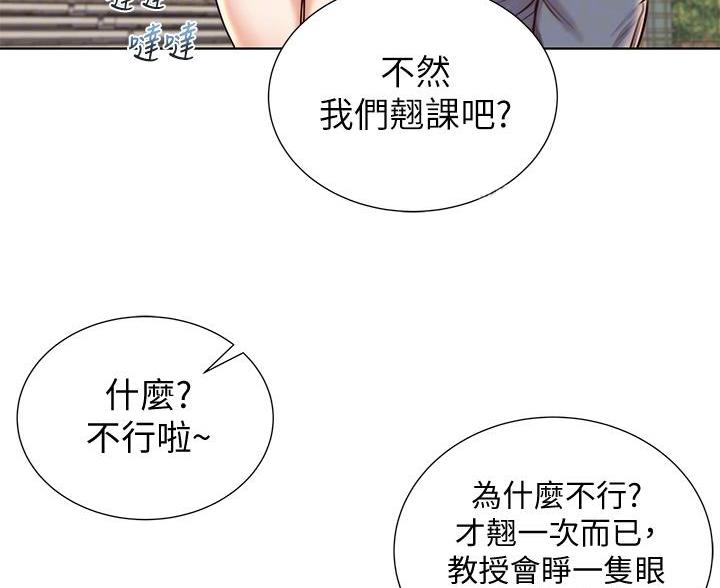 《超市的姐姐》第150话 第6页