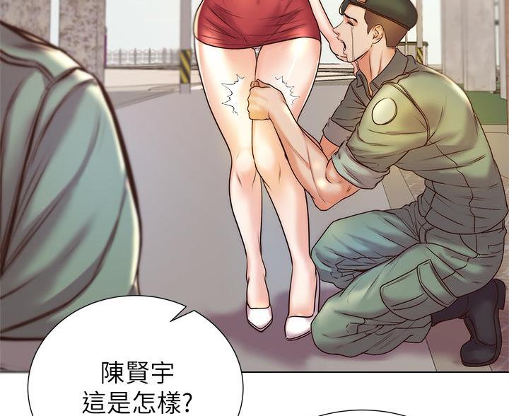 《超市的姐姐》第150话 第71页