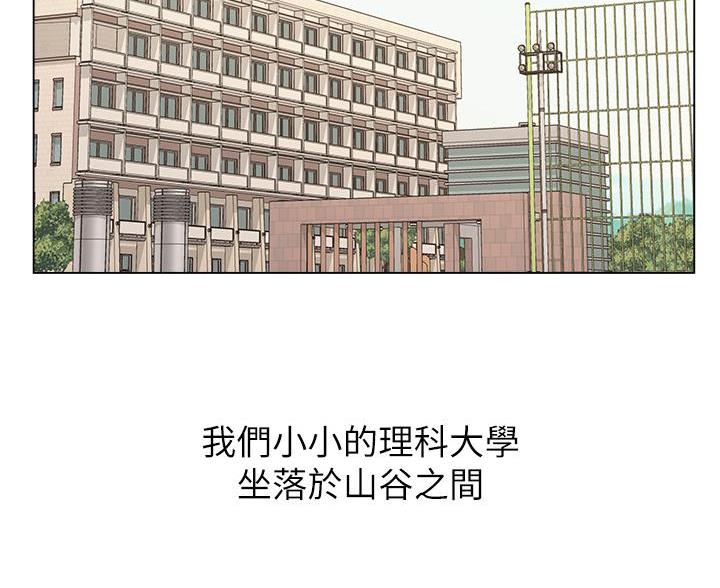 《超市的姐姐》第150话 第75页