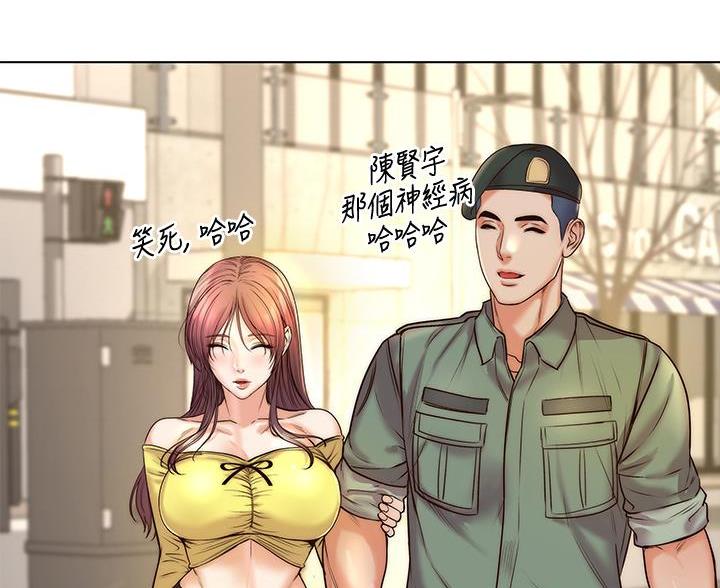 《超市的姐姐》第150话 第76页