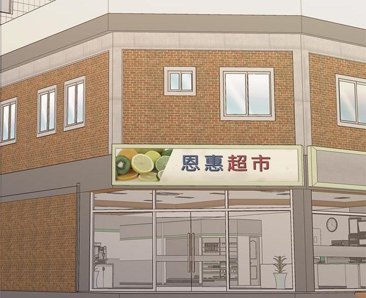《超市的姐姐》第150话 第80页