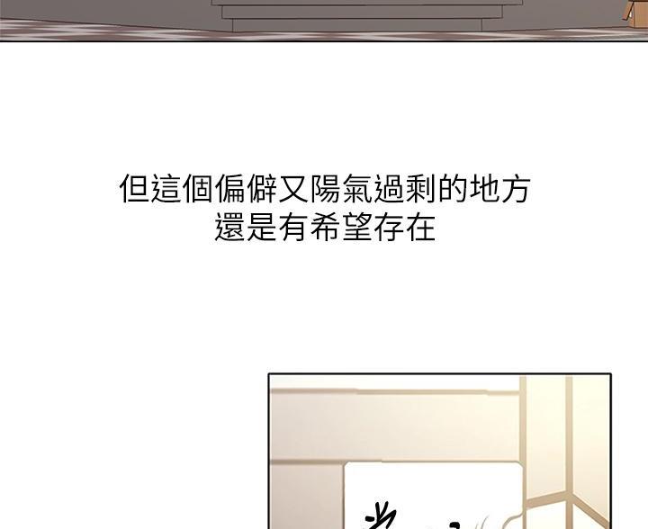 《超市的姐姐》第150话 第81页