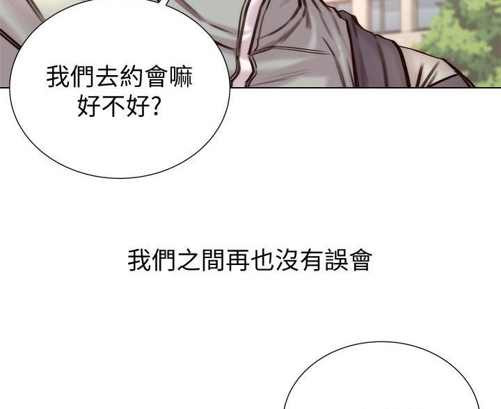 《超市的姐姐》第150话 第8页