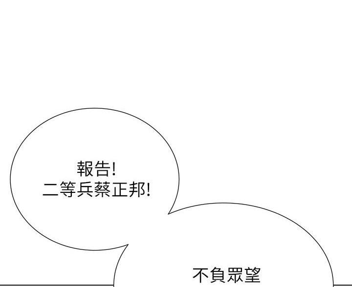 《超市的姐姐》第150话 第92页