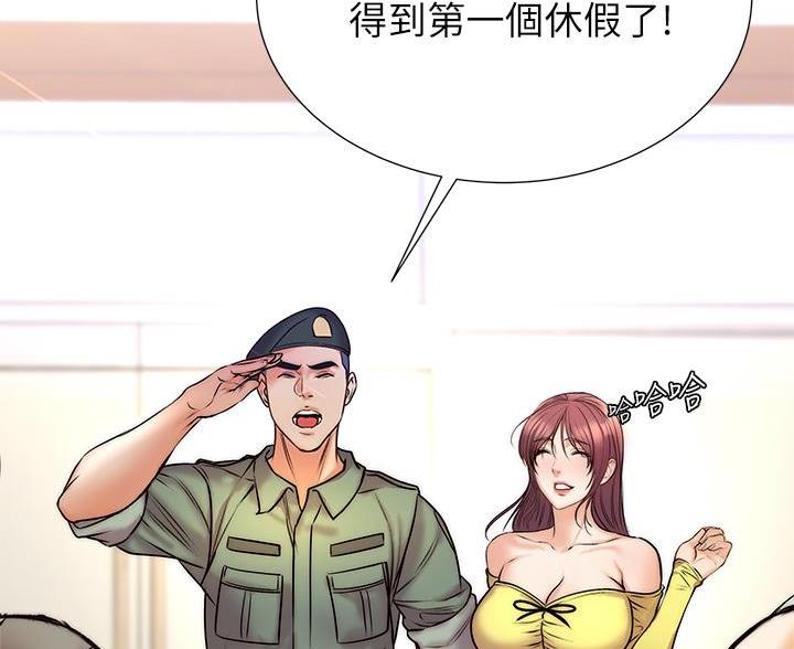 《超市的姐姐》第150话 第93页