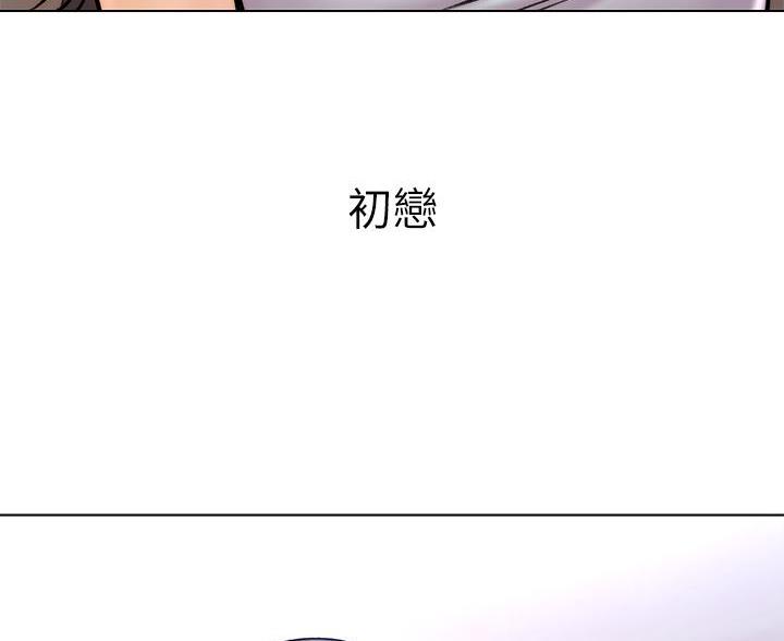 《超市的姐姐》第150话 第98页
