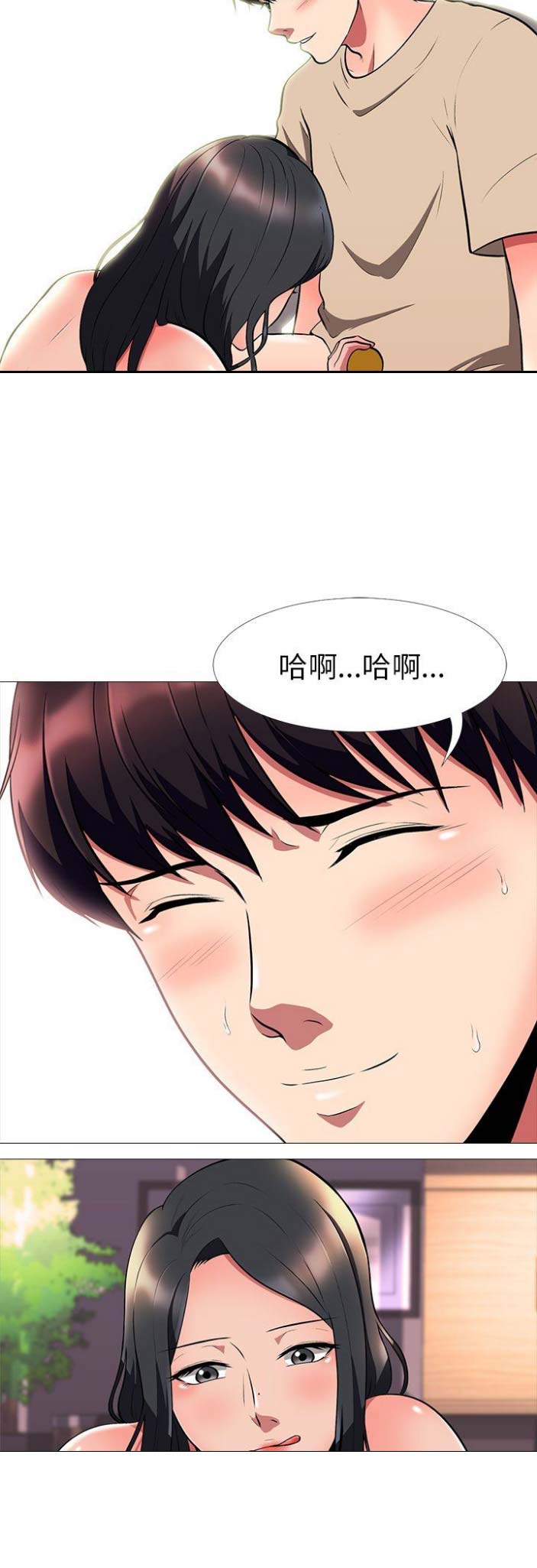 《心机女教授》第8话 第10页