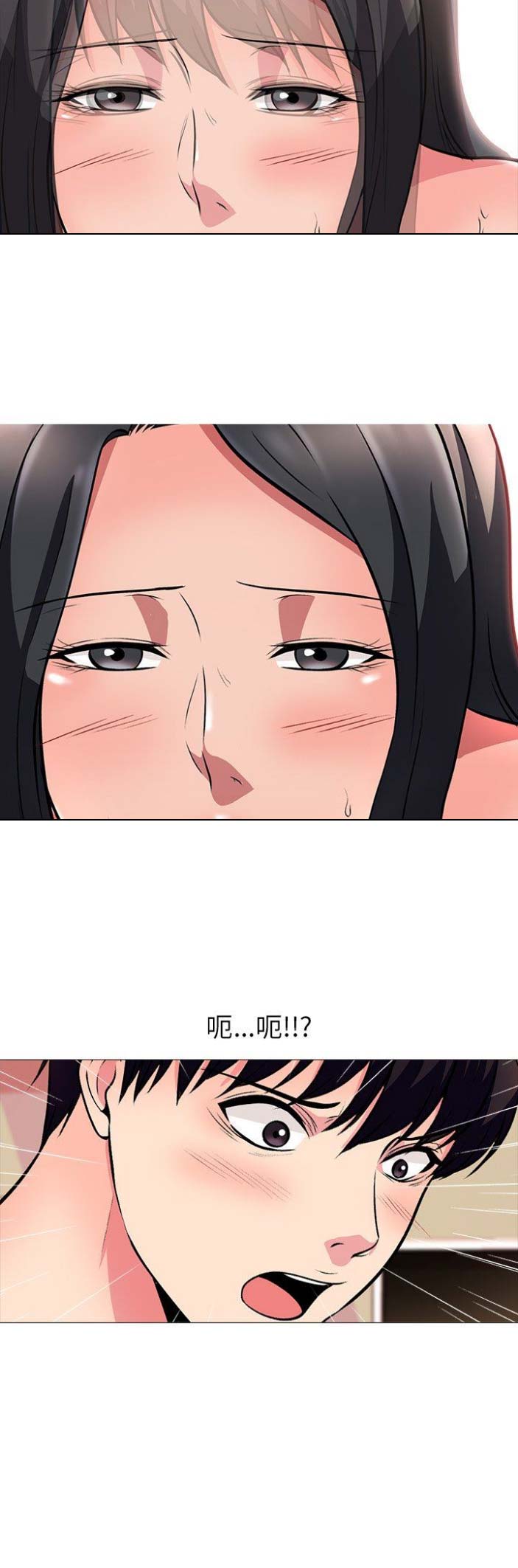 《心机女教授》第12话 第5页