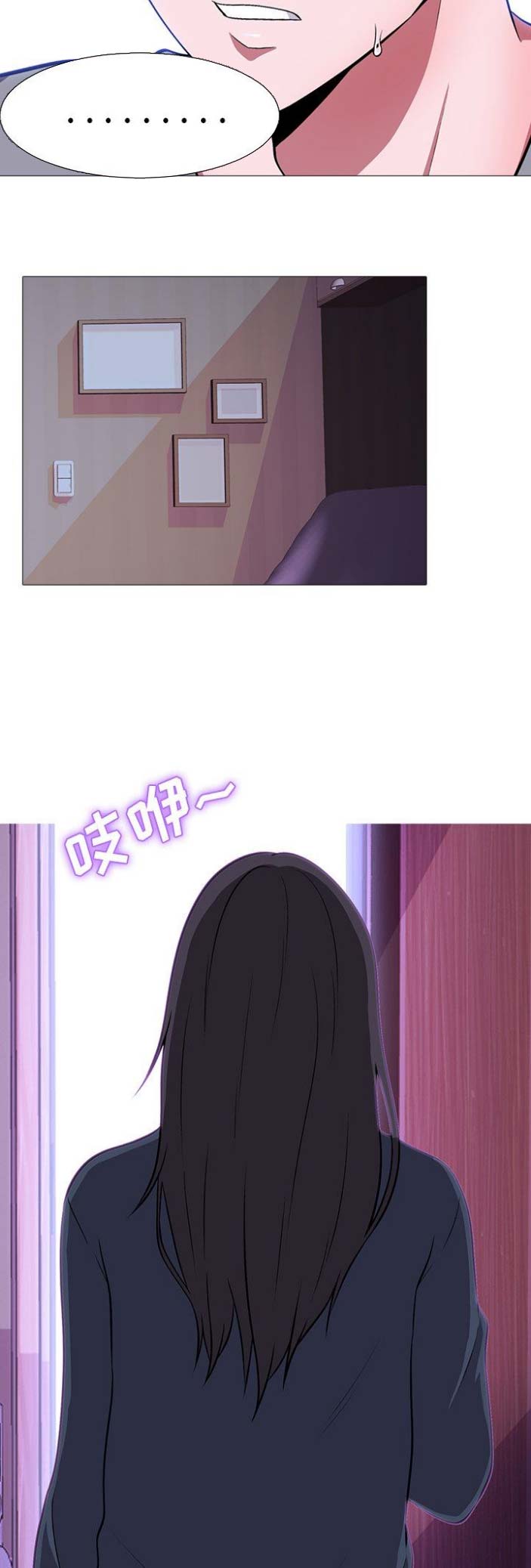 《心机女教授》第14话 第5页
