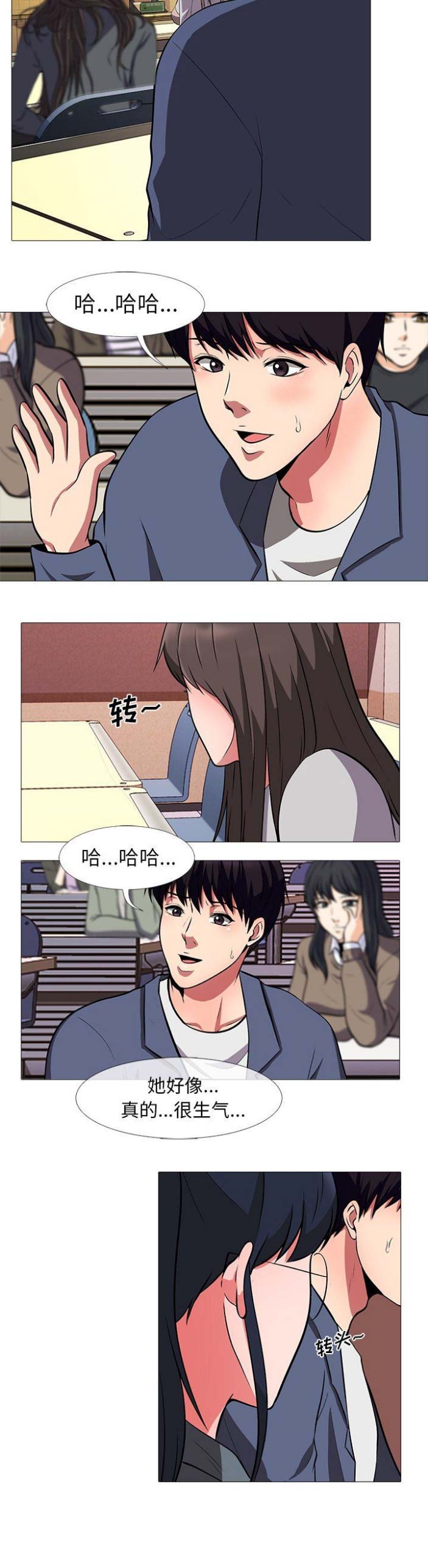 《心机女教授》第16话 第5页