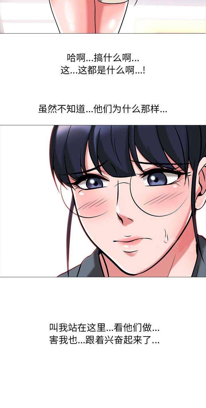 《心机女教授》第23话 第11页