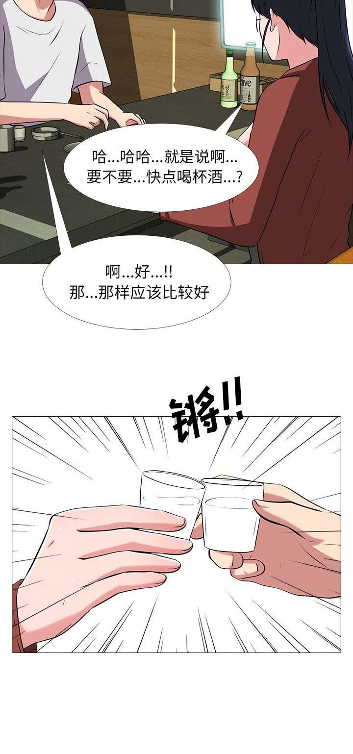 《心机女教授》第29话 第11页