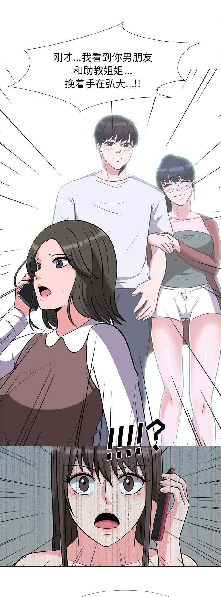 《心机女教授》第33话 第1页