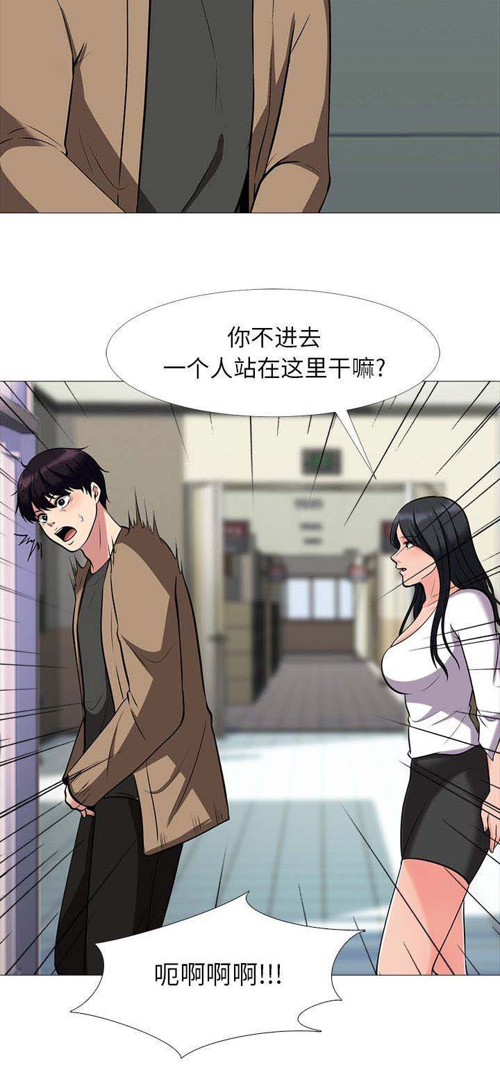 《心机女教授》第36话 第10页