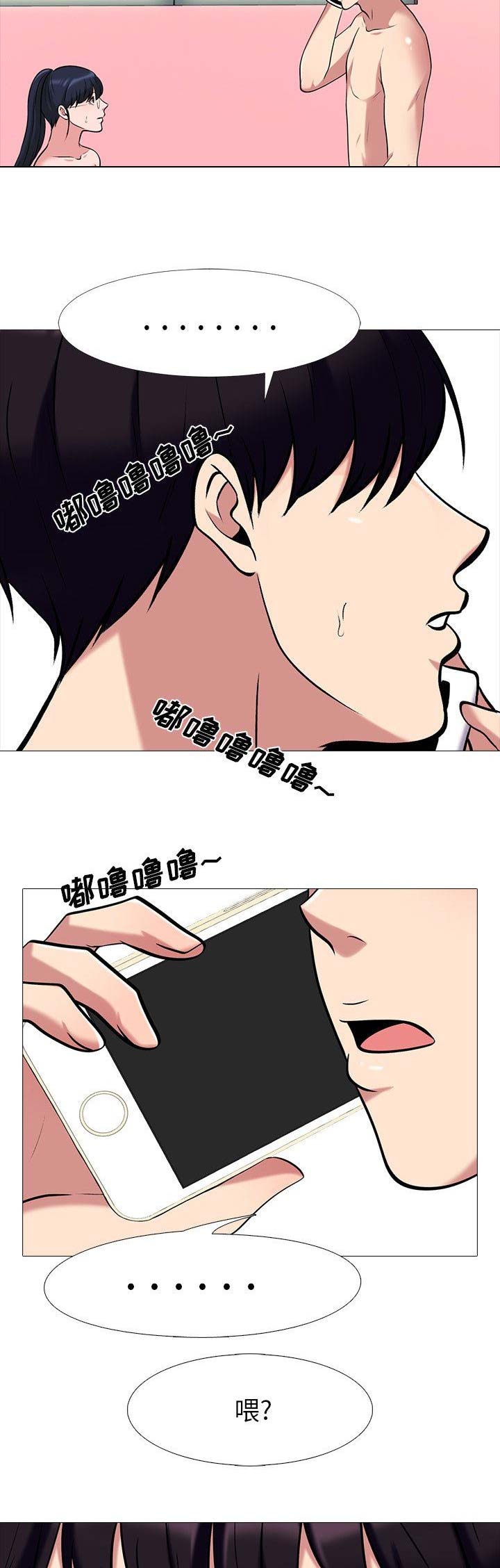 《心机女教授》第34话 第4页