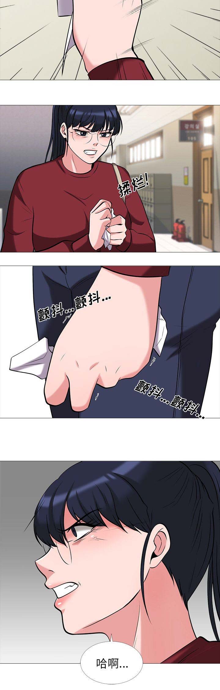 《心机女教授》第35话 第13页