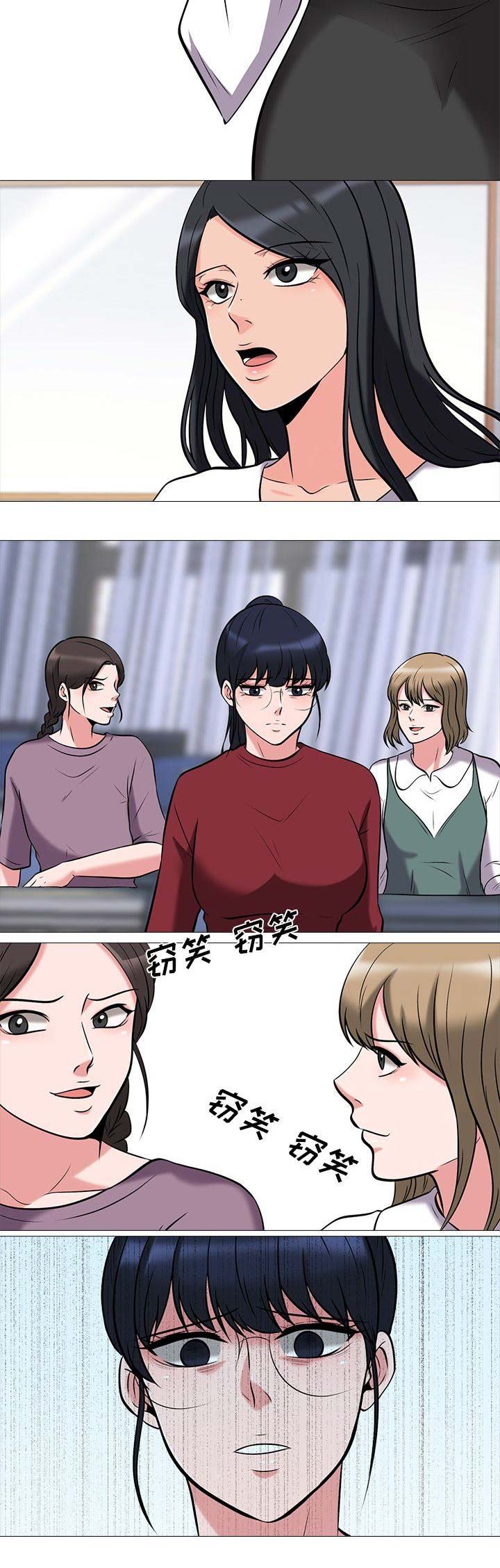 《心机女教授》第35话 第6页