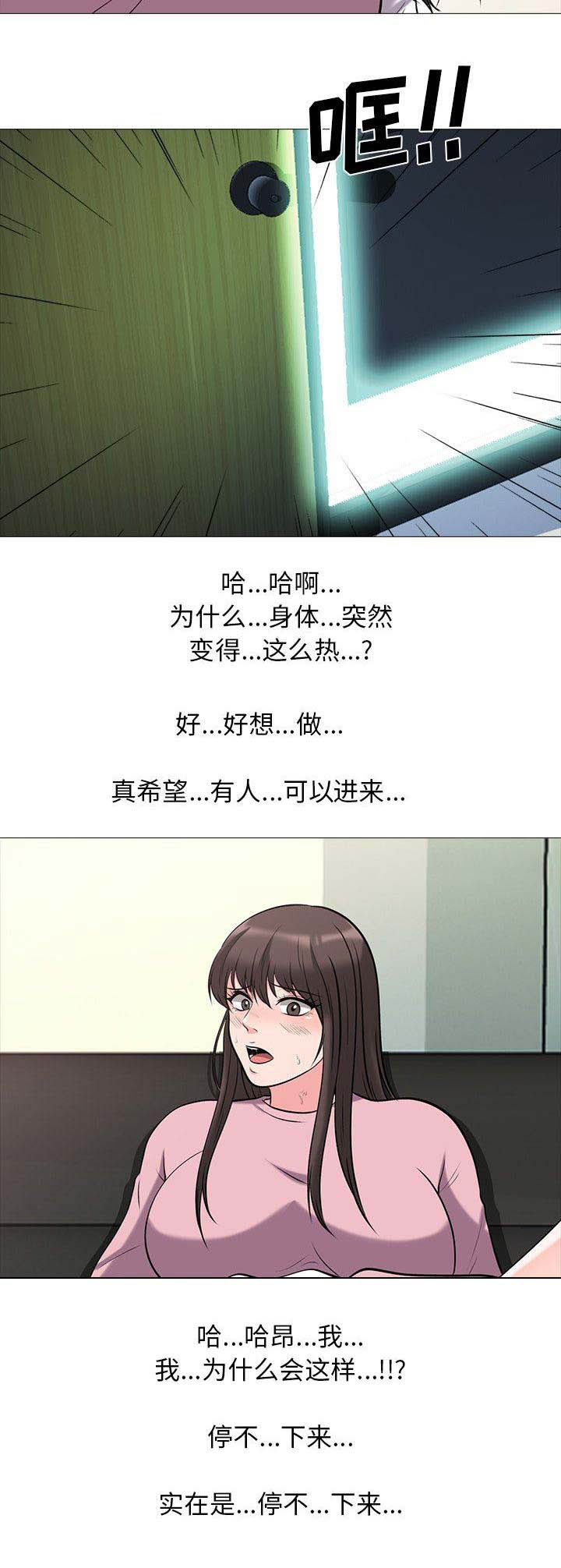 《心机女教授》第39话 第12页
