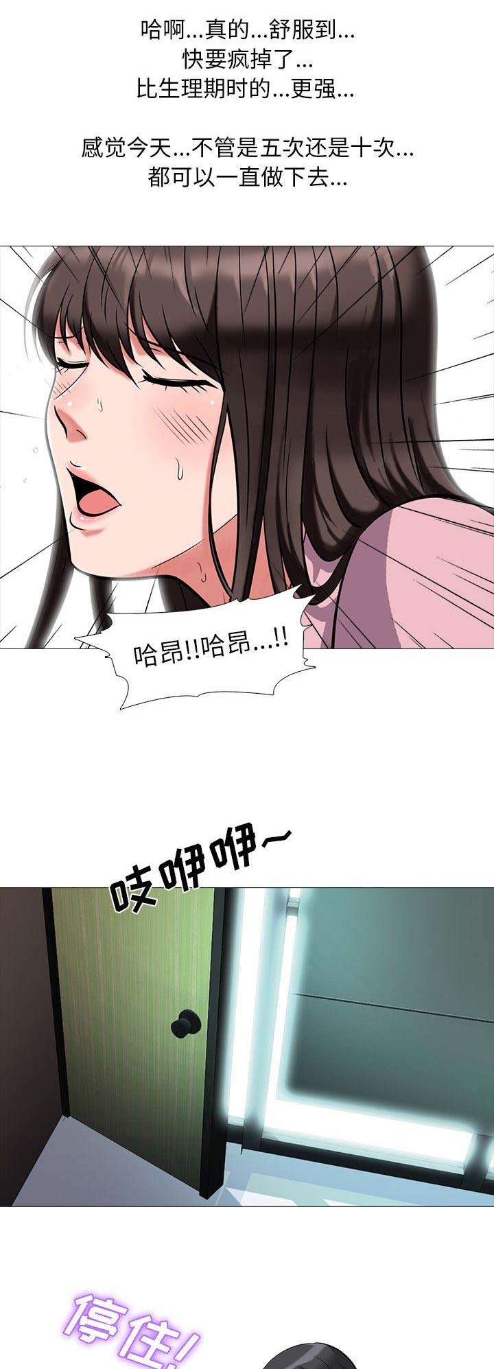 《心机女教授》第40话 第15页