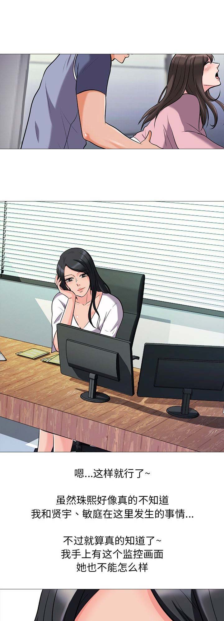 《心机女教授》第41话 第7页