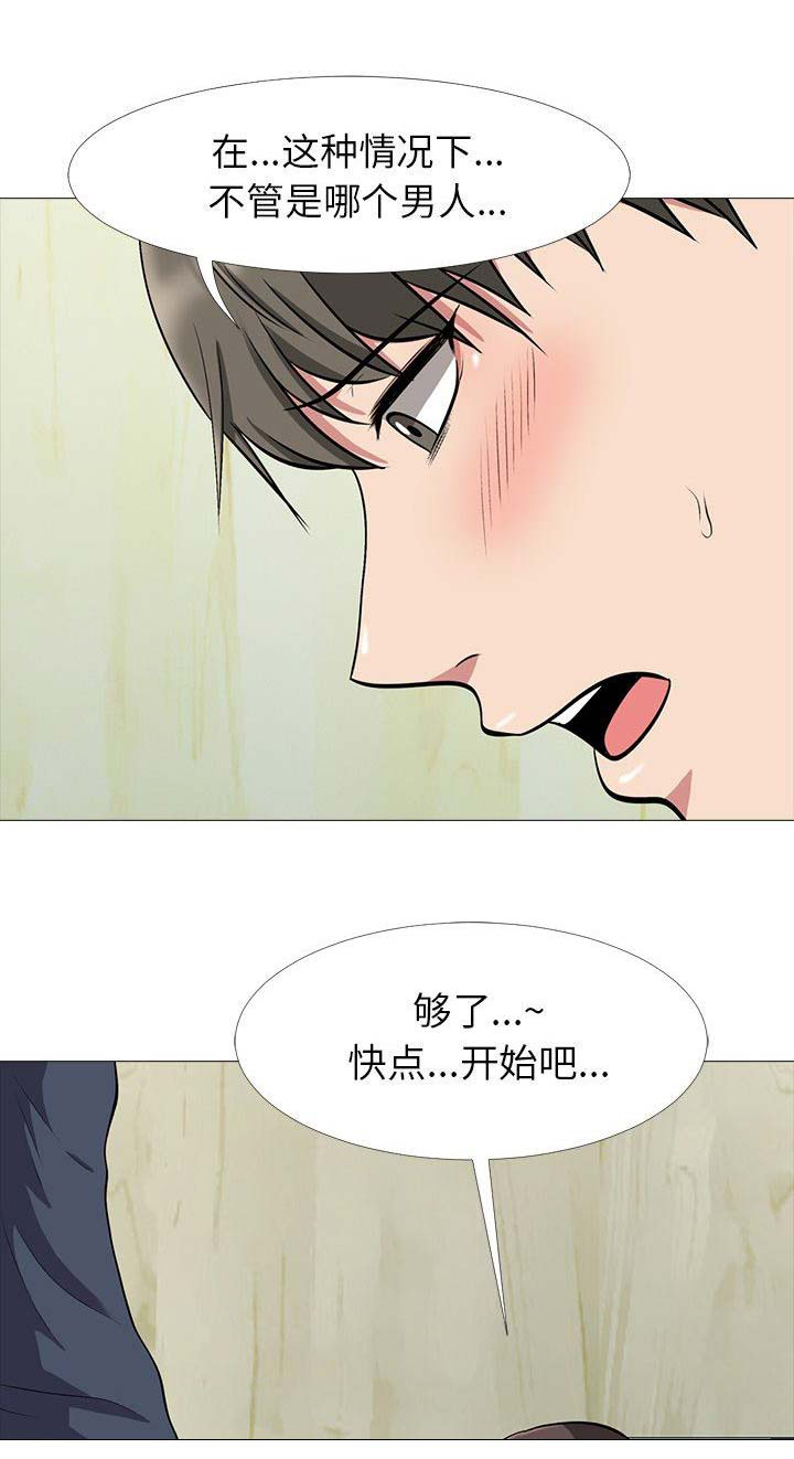 《心机女教授》第42话 第10页
