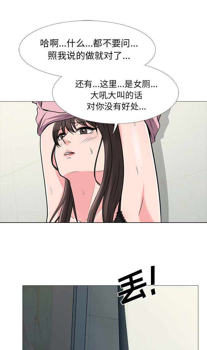 《心机女教授》第42话 第4页