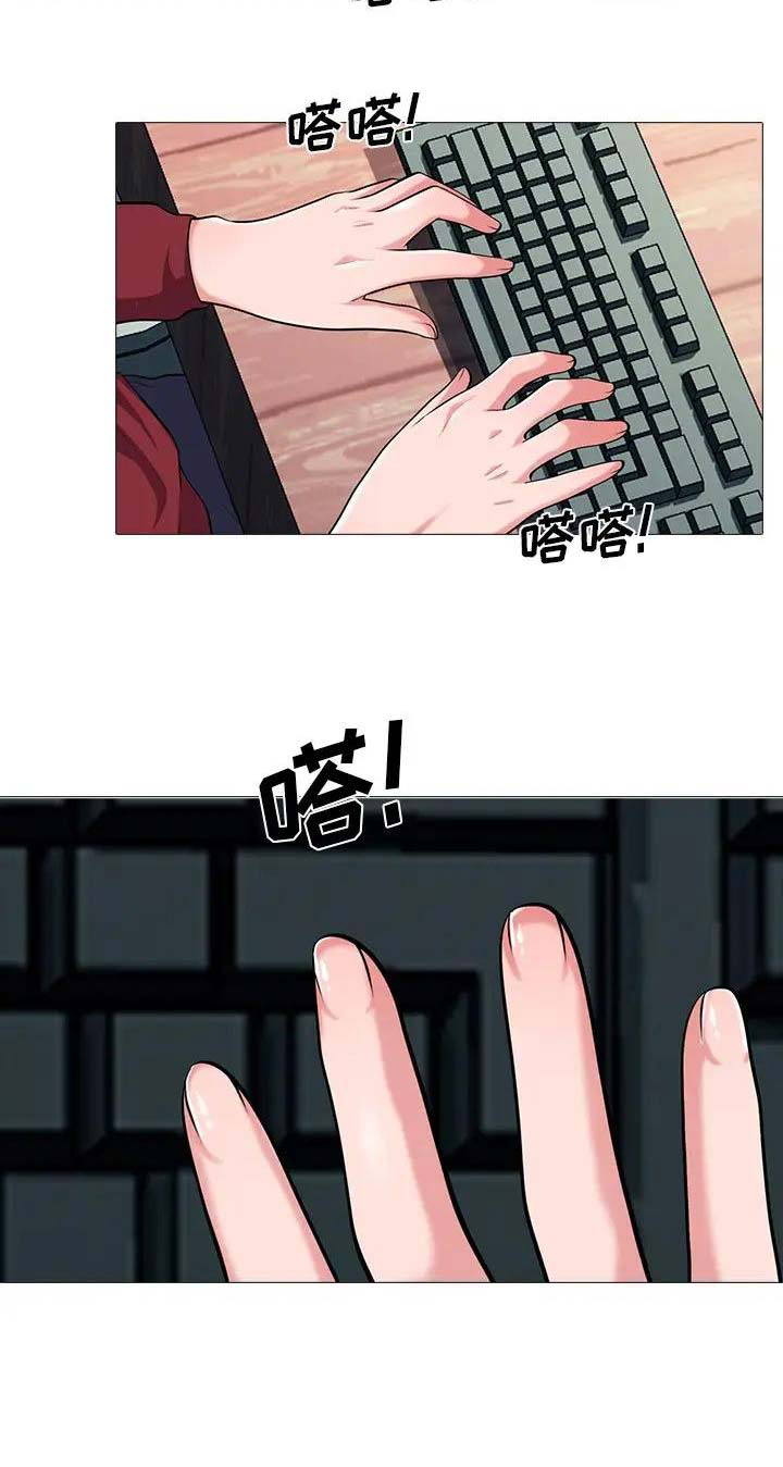 《心机女教授》第45话 第14页