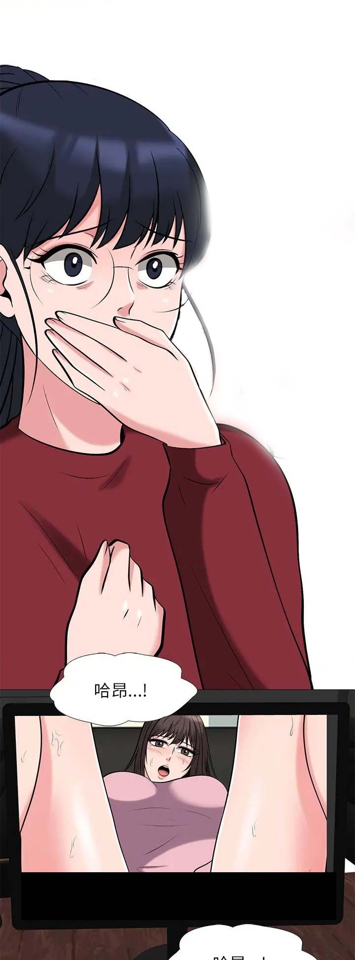 《心机女教授》第44话 第13页