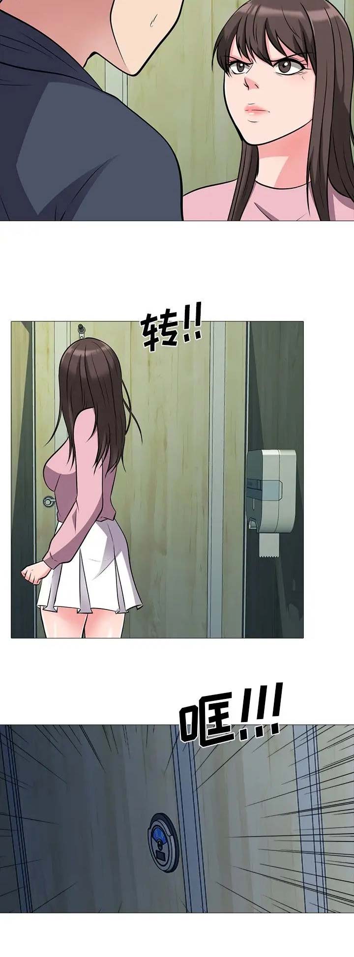 《心机女教授》第43话 第6页