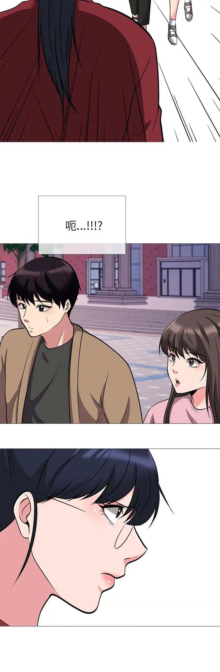 《心机女教授》第47话 第10页