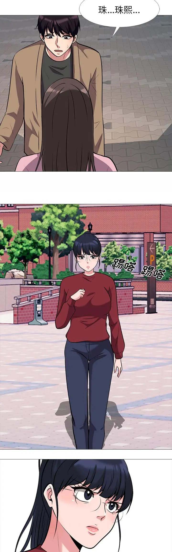 《心机女教授》第47话 第8页