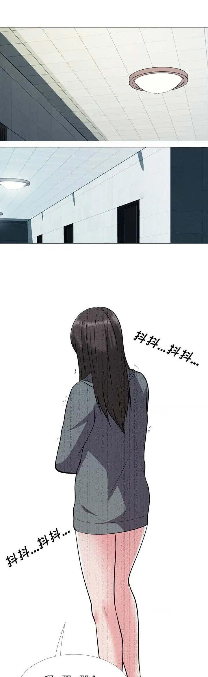 《心机女教授》第50话 第1页