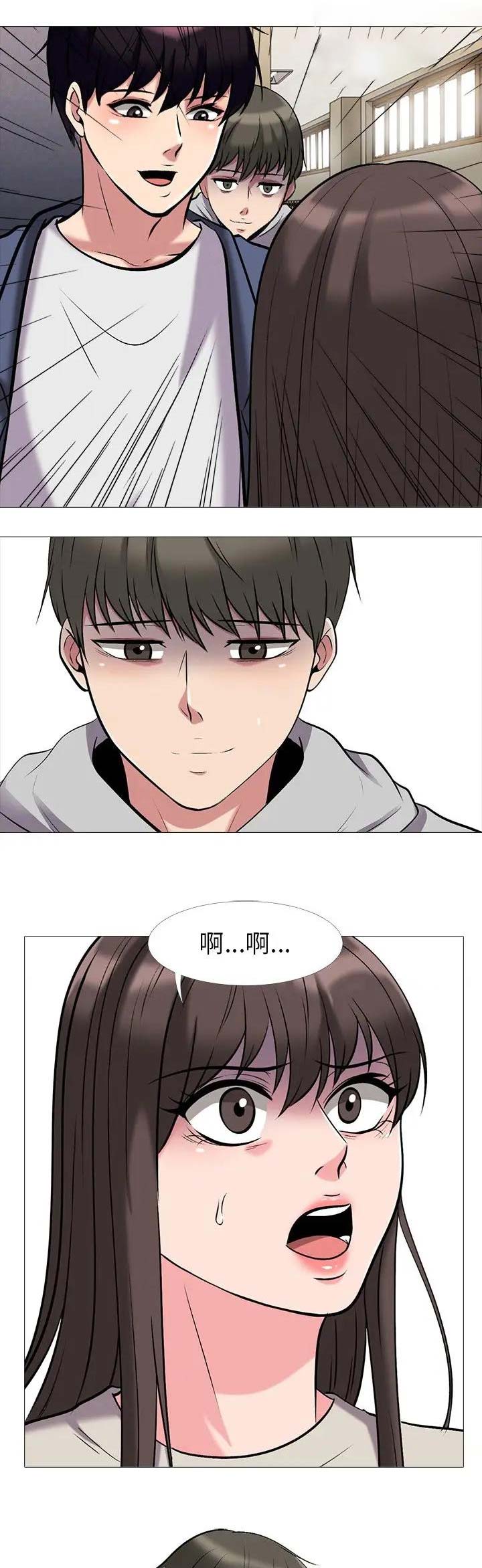 《心机女教授》第51话 第8页