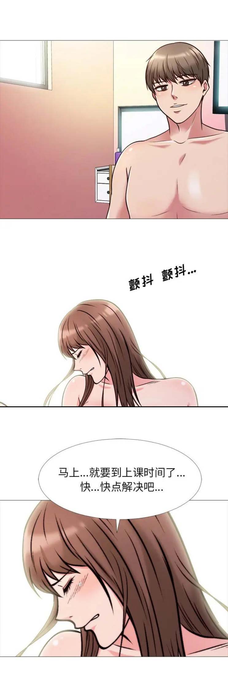 《心机女教授》第54话 第10页