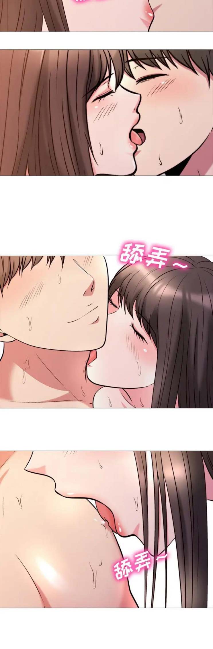 《心机女教授》第54话 第2页