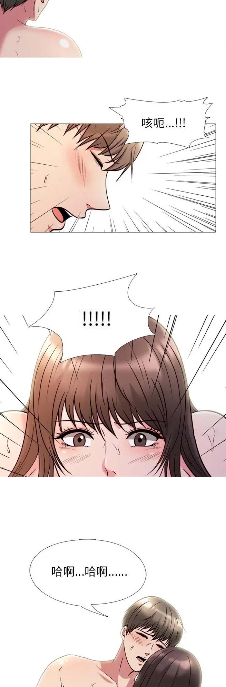 《心机女教授》第54话 第5页