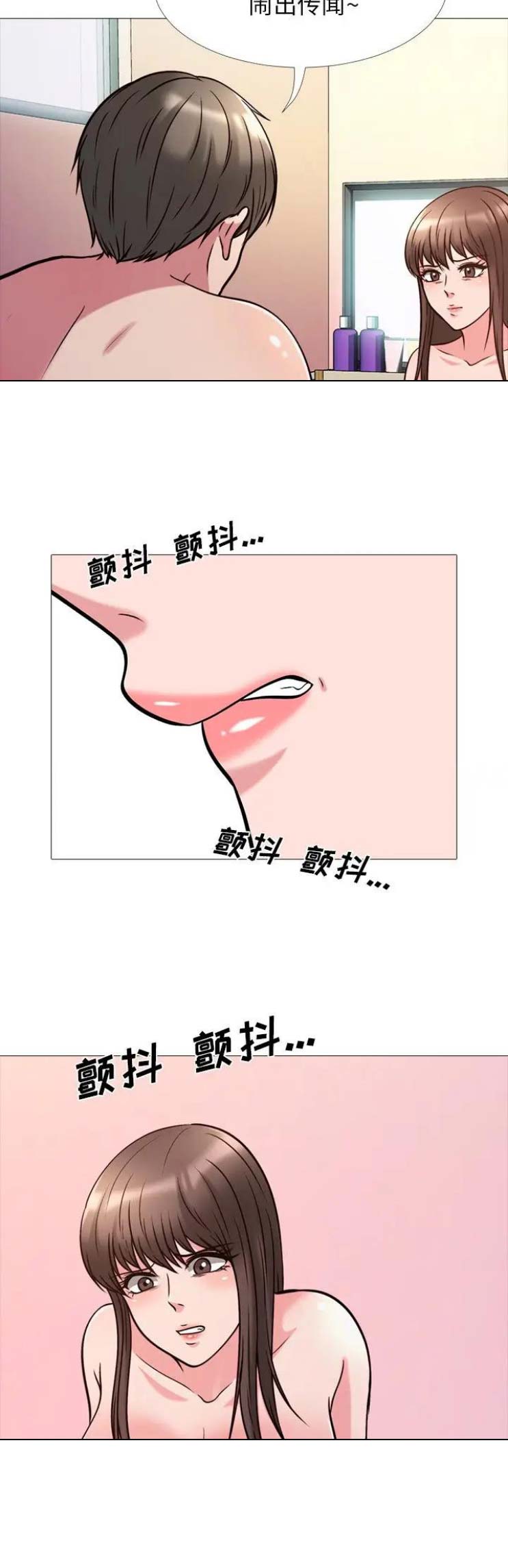 《心机女教授》第54话 第9页